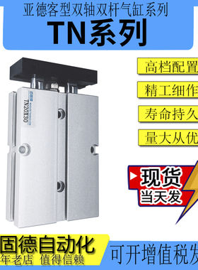 现货精品亚德客型气动双轴双杆气缸TDA/TN10/16/20/25/32