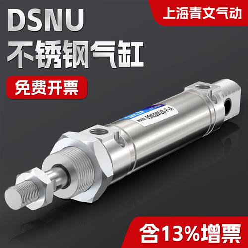 不锈钢圆型迷你气缸DSNU12-16-20-25-32-40X50X75x100x200-P-A