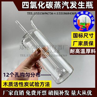 GB/T 12496.5-1999四氯化碳蒸汽发生瓶配件木质活性炭试验方法
