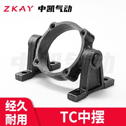 SC标准气缸安装附件固定中摆底座TC-M32/40/50/63/80/100/125支架