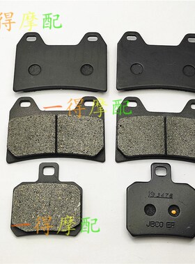 适用Ducati杜卡迪620/696/796 monstruo前后刹车片盘式碟刹来令片