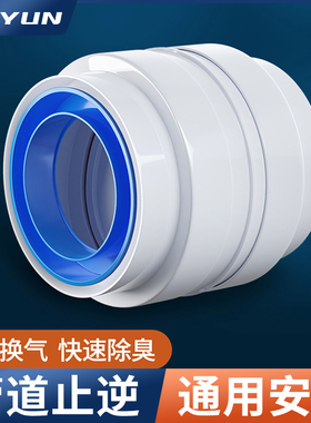 卫生间止逆阀110管道止回阀75pvc排气扇厕所换气扇浴霸排风逆止阀