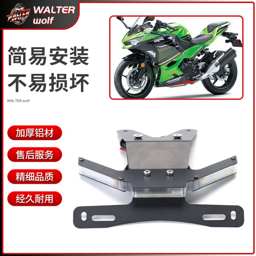 适用川崎忍者250方向灯战斗短尾车牌 NINJA300牌照架专用不锈钢架