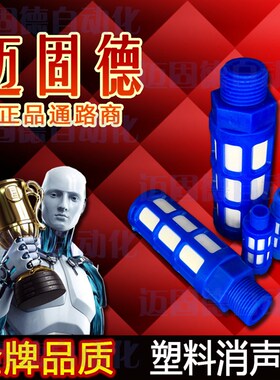 塑料消声器精品现货蓝色1/2/3/4分高品质寿命气动泡沫静音消音器