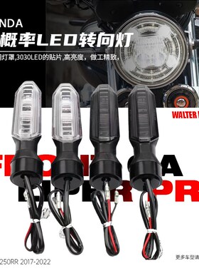适用本田ADV750 150 CRF250 250L改装前后转向灯LED转向灯方向灯