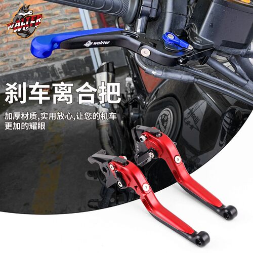 适合贝纳利新款19-20黄龙TNT600改装牛角刹车把金鹏502X幼师黄巡