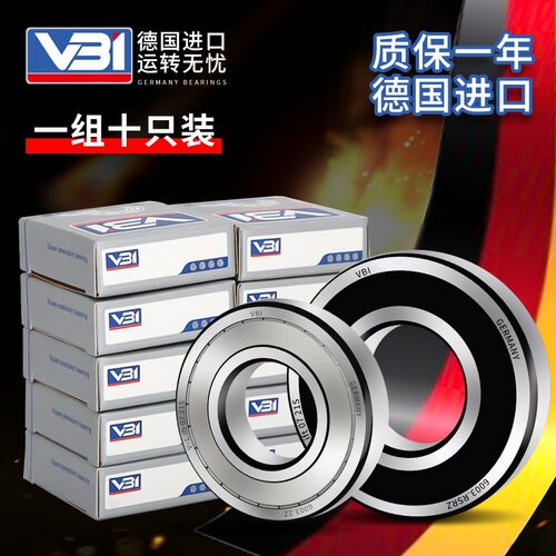 德国VBI进口高速轴承6200 6201 6202 6203 6204 6205 6206-2Z/2RS