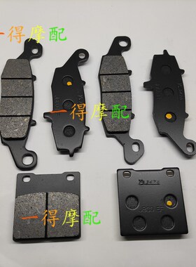 适用鈴木GSX750 19982006年 SV650 19992002年前后刹车片刹车皮