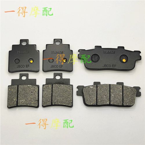 适用SYM三阳机车GTS125i GTS250i GTS300 Joymax前后刹车片刹车皮