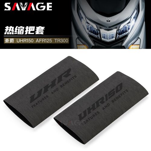 适用豪爵UHR150 AFR125 TR300改装防滑防汗橡胶热缩手把胶套握把