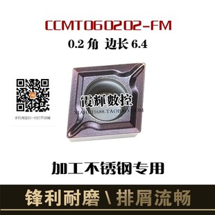 CCMT060202-FM不锈钢专用 R角0.2小菱形数控刀片内孔刀片锋利切削