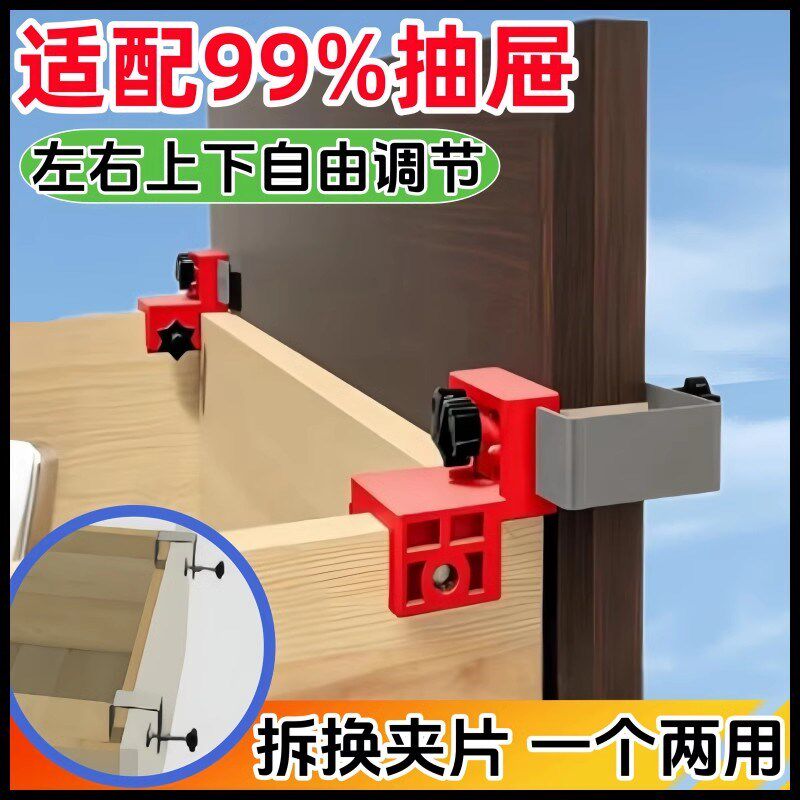 高身抽屉面板安装神器固定卡扣木工夹子衣柜门可拆夹片辅助器图片