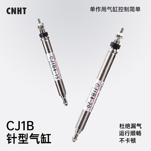 CJ1系列气动小型针型气缸CJ1B4-5-10-15-20-25微型气缸气动单动
