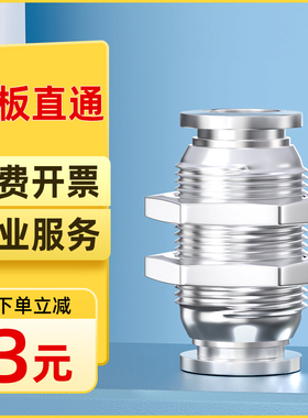 气管快速接头气动快插304不锈钢隔板穿板直通耐高温高压PM-4/6/8