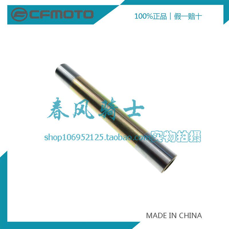 CF春风400NKGT650NK650MT/TR国宾后平叉轴套后摇架内衬管轴承油封