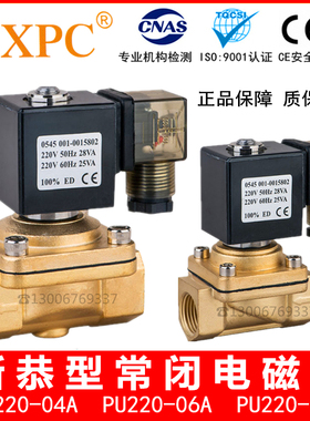 TXPC PU220-04A/06/08A新恭型4分电磁阀直动式6分1寸气阀水阀220V