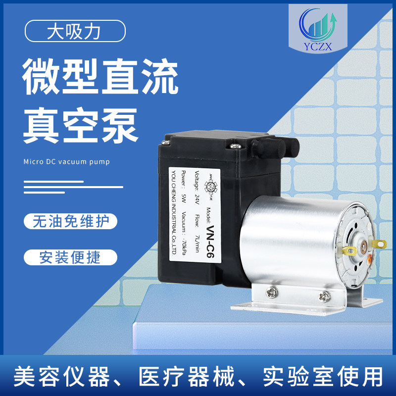 DC12V 24V微型直流真空泵工业用负压隔膜泵抽气泵220V工程塑胶气