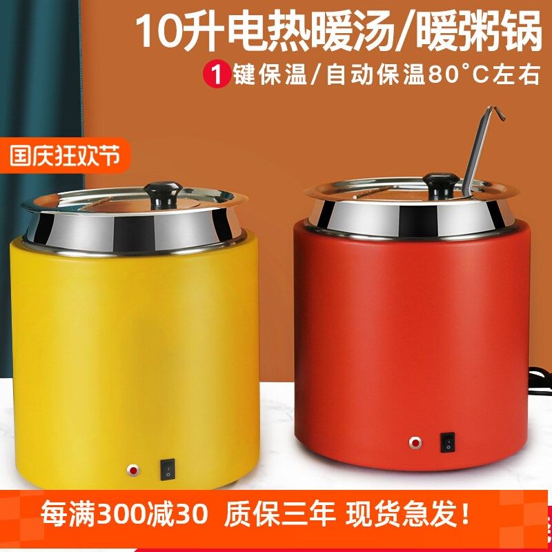 干式电子暖汤煲10升电热商用早餐汤粥煲暖粥锅免加水自助餐保温桶,鲜花速递/花卉仿真/绿植园艺,洒水/浇水壶,淘宝优惠券,粉丝福利购,淘宝优惠卷