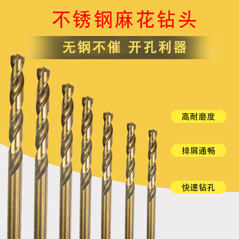 加长不锈钢钻头 加长含钴钻 5 5.1 5.2 5.3 5.4 5.6 5.7 5.8 5.9
