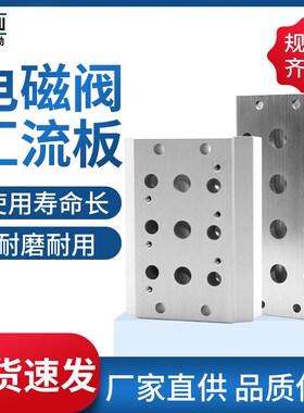 顶源汇流板100M200M300M400M-2F3F4F5F6F7F8F9F10F11F电磁阀底座