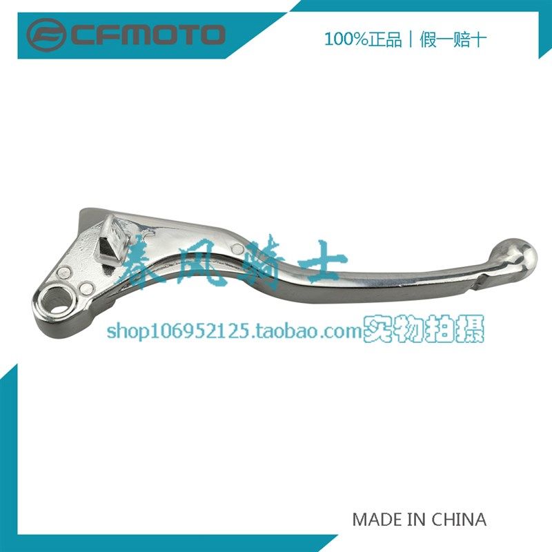 CFMOTO春风原厂配件 CF650-6国三国四民用国宾 左手柄 离合器手柄,3C数码配件,USB多功能数码宝,淘宝优惠券,粉丝福利购,淘宝优惠卷