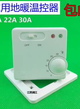 YH01L-01电采暖电暖气温控器 地暖电热膜温控开关5-30碳晶电暖