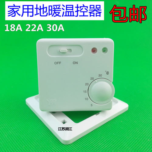 YH01L-01电采暖电暖气温控器 地暖电热膜温控开关5-30碳晶电暖