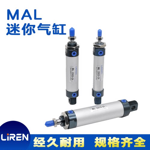 MAL迷你气缸20 25 32 40X50X100X200CA-S磁性小型铝合金MALJ MSAL