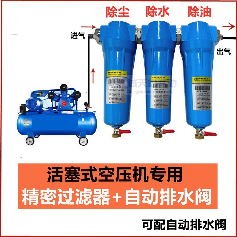 压缩空气除油除水自动排水精密过滤器活塞式螺杆式空压机专用干燥