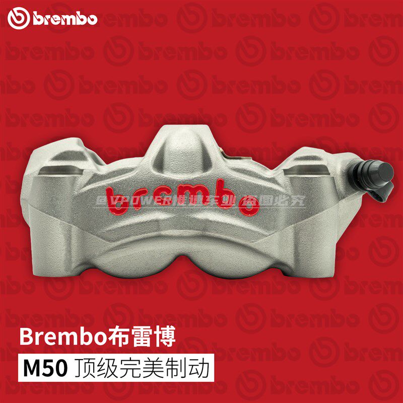 Brembo布雷博 M50一体对向四活塞辐射卡钳 极核九号小牛 改装专用