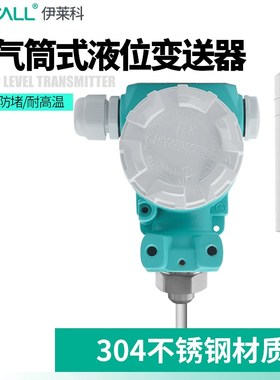 伊莱科ELE-804不锈钢投入液位变送器耐高温液位油位传感器4-20mA