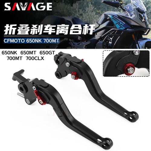 适用春风650NK 650MT 650GT改装短款刹车把牛角离合折叠刹车拉杆