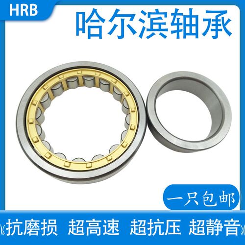 HRB哈尔滨圆柱滚子轴承 NU NJ 2234 2236 2238 2240 2244 2248 EM
