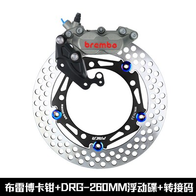 三阳DRG158曼巴MMBCU哈士奇改装布雷博卡钳连接码PAKA大碟刹配件