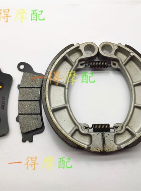 适用本田FES250 W/X Foresight前后刹车片刹车皮19981999年