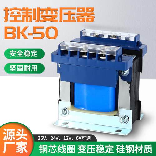 BK单相控制隔离变压器220