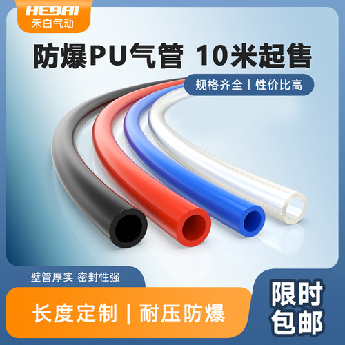 禾白HEBAI PU高压小气管8*5软管外径16MM/3*2mm气泵10/14*12*6*4