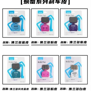 佛兰多螃蟹大鲍鱼小辐射卡钳碟刹片AK爱得利小螃蟹刹车皮布雷博