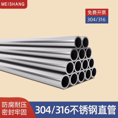 304/316LBA级精密无缝不锈钢管毛细薄壁空心圆管零切加工壁厚0.5