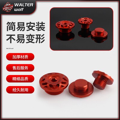 KTMN DUKE125机油口螺丝适用KTM DUKE 200 390改装配件机油口螺丝