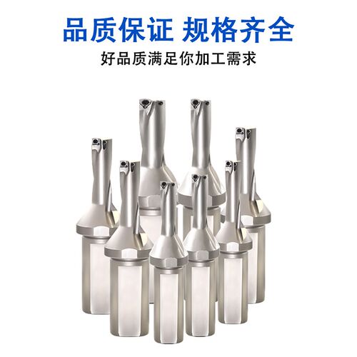 U钻暴力钻刀杆U转钻头WC/SP刀片平底深孔车床用数控喷水快速钻头