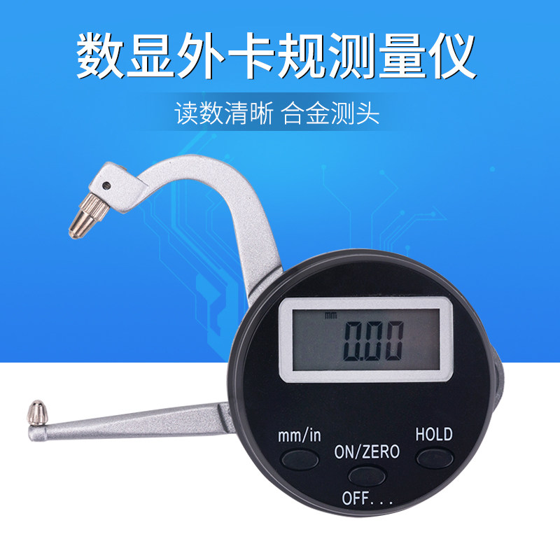 数显外卡规测厚仪 便携式壁厚测量仪 0-25mm厚度检测工具 管材钢