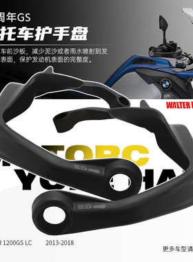 适用BMWS1000XR F900R F900XR机车改装挡风护手盘护手弓罩配件