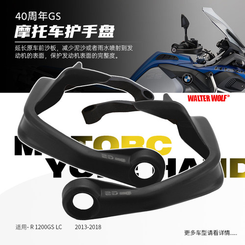 适用BMWS1000XR F900R F900XR机车改装挡风护手盘护手弓罩配件