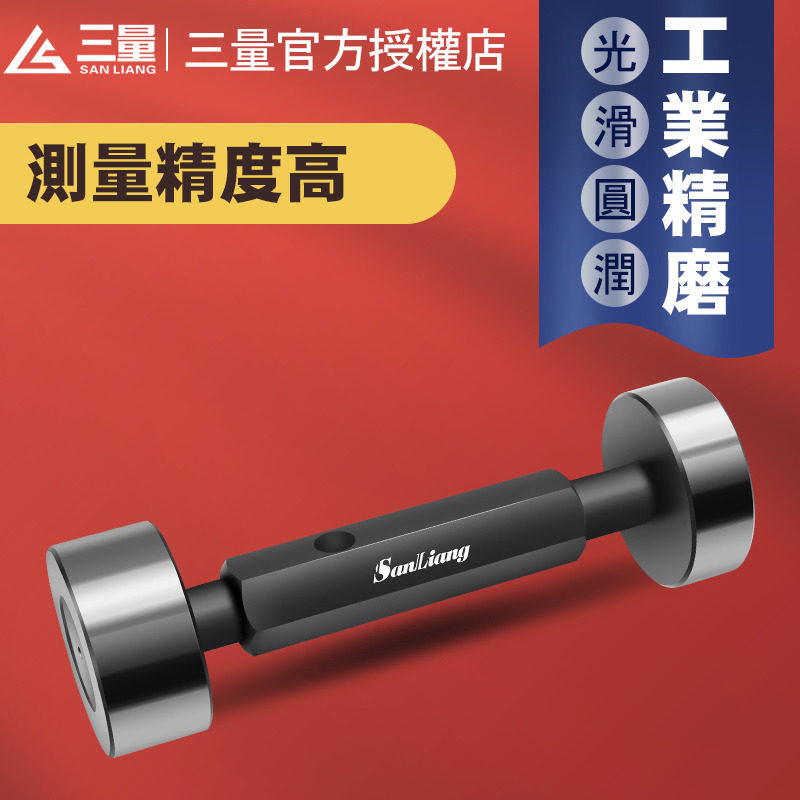 日本三量光滑塞规双头光面塞规高精度塞规内径规孔径规通止规螺纹