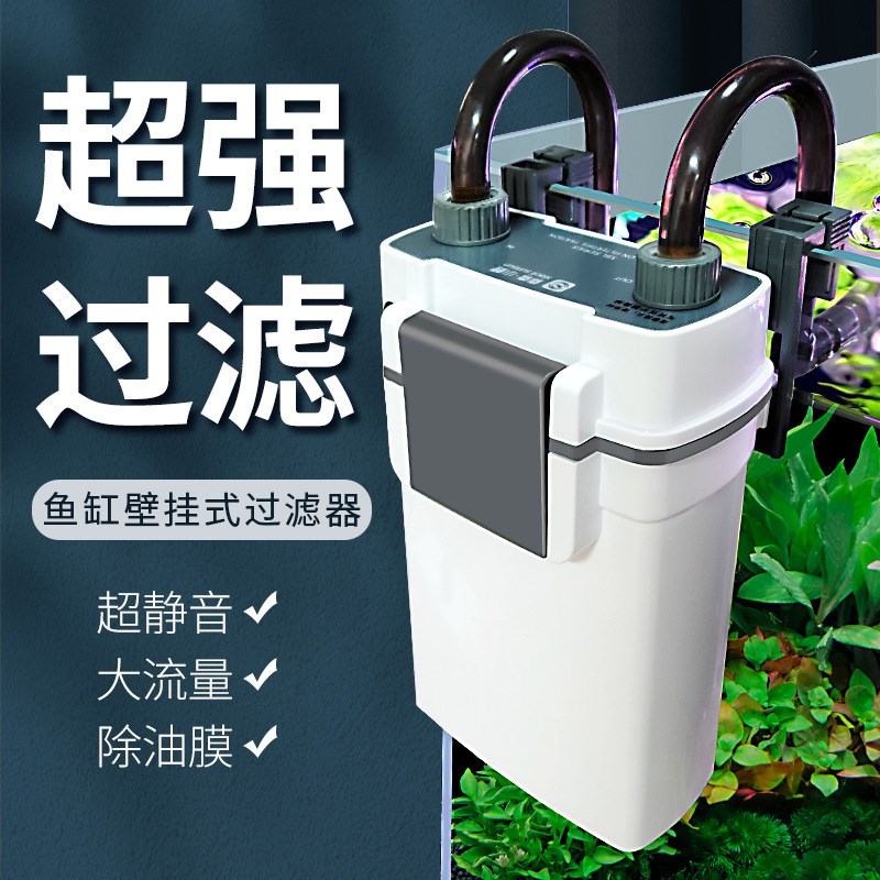 鱼缸过滤器壁挂式鱼缸过滤桶水族箱外置草缸过滤水草缸小型壁挂滤