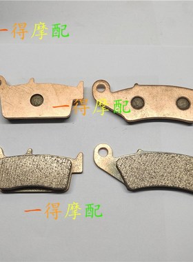 适用川崎越野车KLX250 KLX250S前后刹车片碟刹片烧结来令片9607