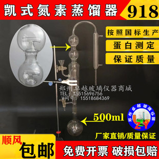 918氮素蒸馏器 回流蒸馏装置蒸气发生器蒸汽发生器高效蒸馏球