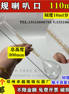 1623 玻璃测醛瓶桂油瓶110ml 另有200ml125ml 156ml 160ml250ml