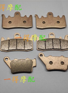 适用钱江骁SRT500 600 750公路/越野版铜基烧结碟刹皮前后刹车片